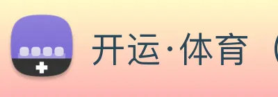 开运·体育（kaiyun）官方网站app下载 logo
